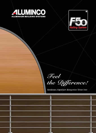 F50 - Κάγκελα Αλουμινίου Inox