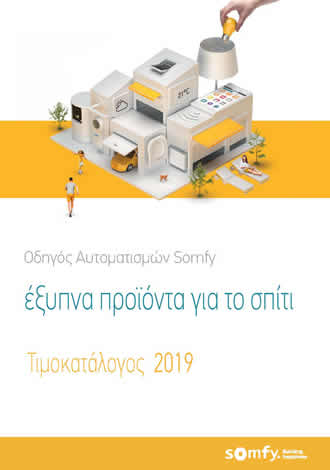 Αυτοματισμοί